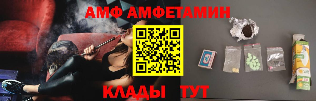 АМФЕТАМИН  АМФЕТАМИН VHQ  Амфетамин  Вход с VPN  Ярославль 