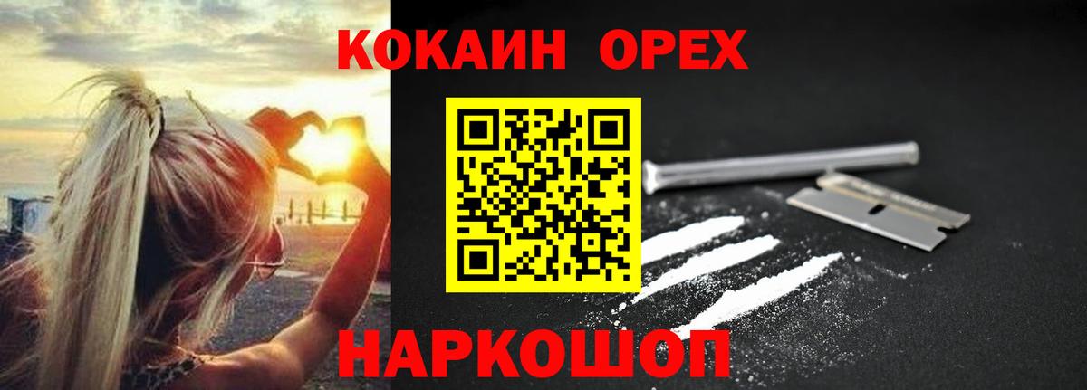 КОКАИН 97% Ярославль