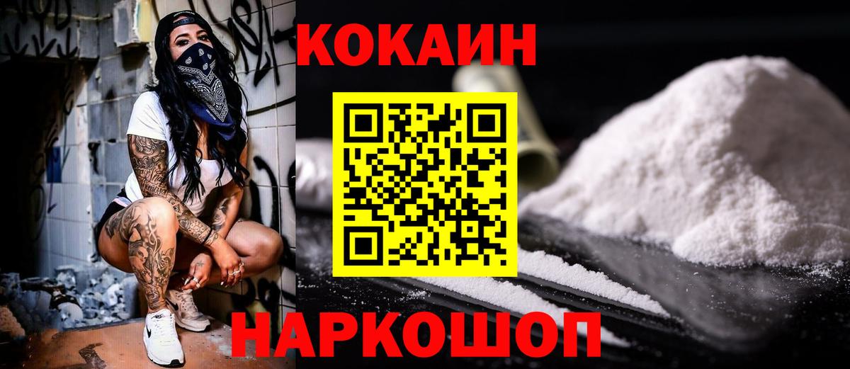 Кокаин Колумбийский  Вход с VPN  Ярославль 