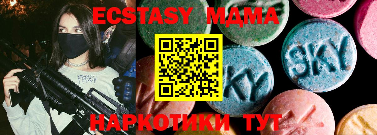 Ecstasy  Экстази TESLA  блэк спрут онион  купить  цена  Ярославль  Экстази mix  Вход с VPN 