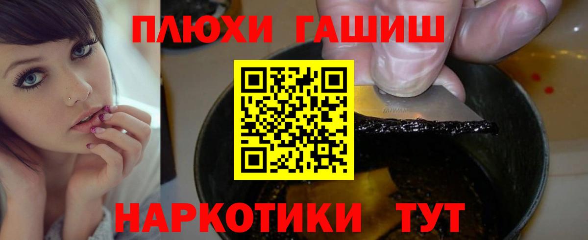 ГАШ hashish  Гашиш  хочу   Ярославль  ГАШ VHQ  Вход с VPN 