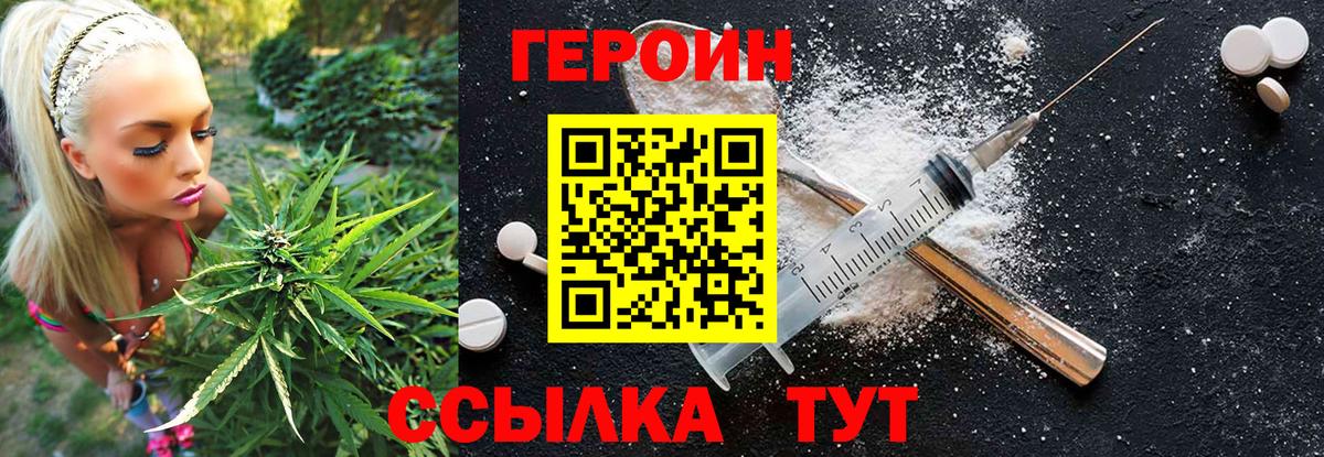 Ярославль  Героин VHQ  Вход с VPN 