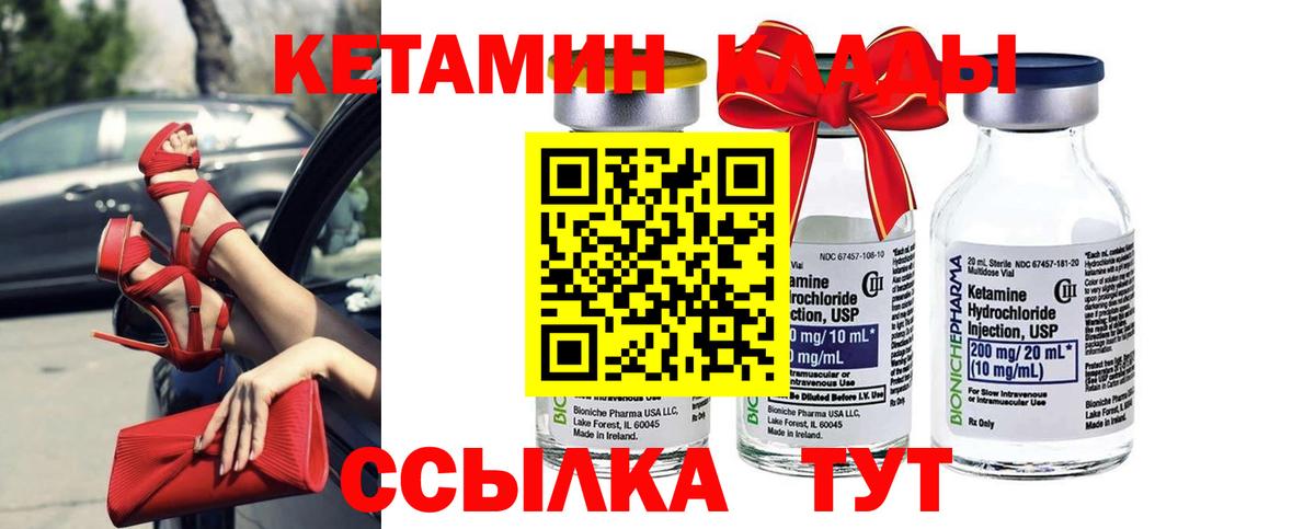 КЕТАМИН VHQ  Вход с VPN  КЕТАМИН VHQ  Ярославль 