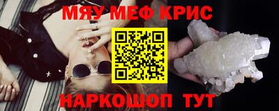 меф VHQ Краснознаменск
