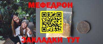меф VHQ Краснознаменск