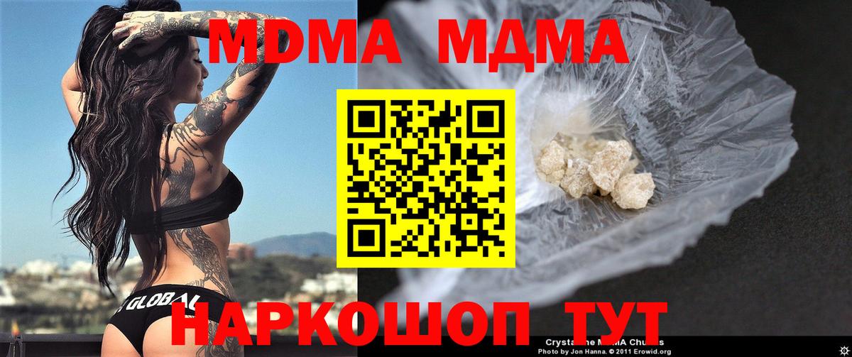 MDMA crystal  MDMA  Вход с VPN  Ярославль  МДМА VHQ 