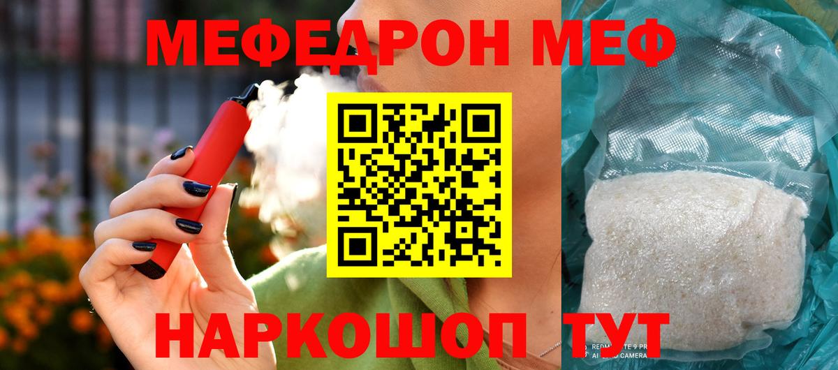 Мефедрон кристаллы Ярославль