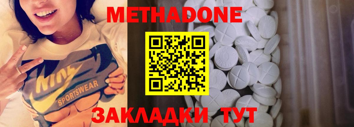   зеркало  МЕТАДОН VHQ  Вход с VPN  Ярославль 