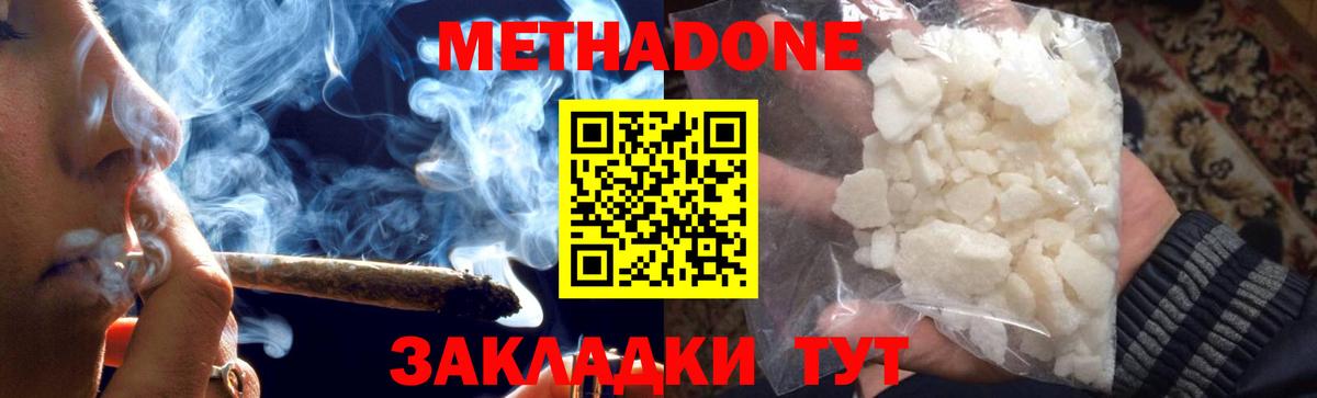 МЕТАДОН VHQ Ярославль