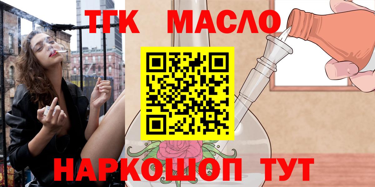 Дистиллят ТГК THC oil Ярославль