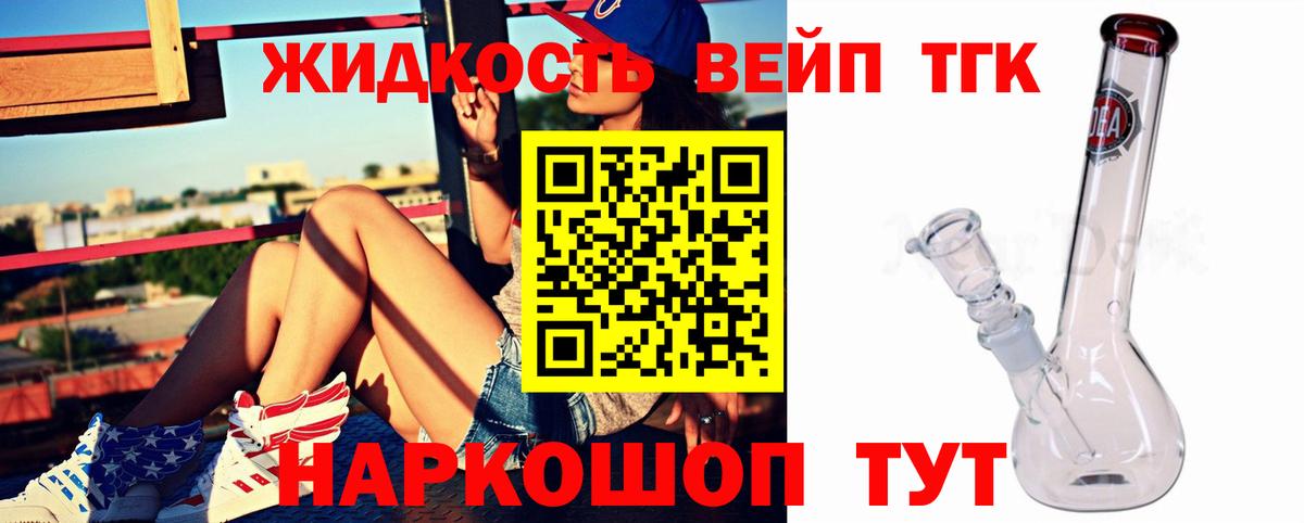 Дистиллят ТГК вейп  Дистиллят ТГК гашишное масло  Вход с VPN  наркота  Ярославль 